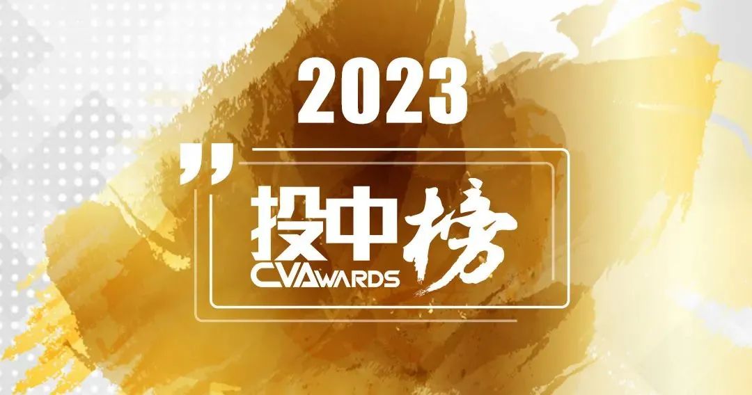 「合創(chuàng)資本」丁明峰榮獲“投中榜·2022-2023年度中國最佳早期投資人TOP50”
